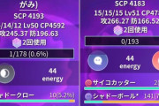【ポケモンGO】PvPに「ネクロズマ」が参戦！通マスの環境を書き換える？