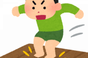 子どもが最近ジャンプが楽しいようで常に跳んでる。今日も床で上の子の絵本を読みながら下の子を横に寝かせてたら急に興奮してジャンプしだして踏みそうになった…