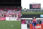 セレッソ大阪ヤンマーレディースは今季最終戦で観衆1万人超え、退任の鳥居塚監督「簡単なことではない」