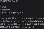 【誤爆】STUの狂犬エース瀧野由美子さん、ツイッターで盛大に誤爆してしまう
