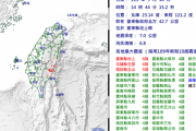 台湾東部で強い地震“建物倒壊や列車脱線の被害” 地元TV局　9/18