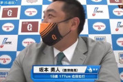 【ドラフト】巨人、育成で坂本勇人を指名し阿部爆笑wwwwww