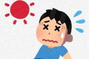 【悲報】あす10日、熱中症警戒アラートを発表・・・