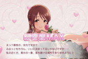 【デレステ】三船美優とP、お互いが膝枕。