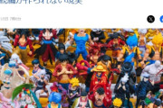 最近のアニメ、なぜ「異世界転生もの」ばかり？　「みんな神アニメって言ってSNSであんなに盛り上がっていたのに、なんで続編がないの？」
