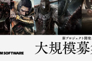 フロムソフトウェア、複数の新プロジェクトに向けて開発スタッフ募集開始！ → 今度こそアーマードコアの新作が出そうだと話題にｗｗｗｗ