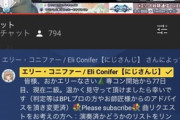 【にじさんじ】概要欄に長々とルール書く意味あるん？