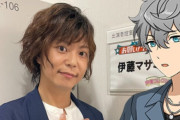 【悲報】あんスタ声優（既婚者）、1泊5000円のホテルでファンとオフパコしたことがバレて炎上www