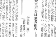 【偶然】車イス乗車拒否の女性、１０年前にもやっぱり拒否されてメディアに取材させてた  [和三盆★]