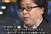 いじめっこ女性教師の謝罪文wwwww