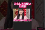 乃木坂46 一ノ瀬美空 岡本姫奈 中西アルノ 菅原咲月 五百城茉央 井上和 池田瑛紗 小川の反応まとめ