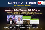 【FF14】10月2日20時から「6.5パッチノート朗読会」が放送開始！吉田Pがパッチ6.5の注目ポイントをご紹介！
