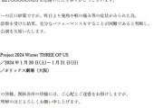 BEYOOOOONDS 江口紗耶のコンサート欠席に関するお知らせ（1月19日付）