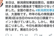 【桜を見る会】久兵衛デマ流した立民２議員が「仮定の話」「伝聞形式」と開き直り