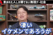 【正論】岡田斗司夫「どんなイケメン美人でもスポーツ選手でも尊敬してない。彼ら宝くじ当たっただけだもん」