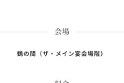 【画像】松田聖子のディナーショー“”“52000円”“”もするのに完売