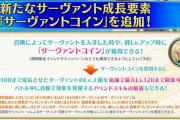 【悲報】FGOさん、超絶廃課金ゲームになってしまう…