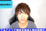 東大生ユーチューバー、天皇制廃止訴える動画で炎上「まるで国営宗教」「あいつらってすごいことしたん？」