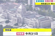 若者、コロナ禍で政治に関心を持つ人が増えた模様