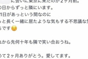【闇深】最上あいはタワマンで彼氏と豪遊　刺殺犯42歳男は家賃3万円・給料16万円で極貧