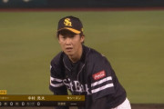 中村亮太がホロ苦デビュー　プロ初登板は1回3失点