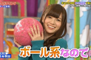 【乃木坂46】これ覚えてる？「ボール系なので」ｗｗｗｗｗ
