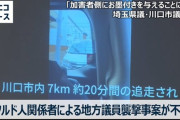 【埼玉県川口市】県外の人間が集まって『外国人と一緒に生きよう』デモを開催　川口市民が激怒「外国人のせいで悩んでるんだけど何なの？現地民に●●っていってんの？」