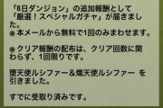 【パズドラ】「ラー＆ホルス」「ツクヨミ＆アマテラス」「ルシファー＆ルシファー」3択ガチャが実施中！みんな誰引いた？