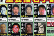 【悲報】神奈川県警さん、ポスターにアイドルを起用するもデザイン力がなさすぎて指名手配犯になる