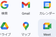 「Googleサービスのアイコンがこう見えるんだけど…これって自分だけ？」大勢が同意していた悩み