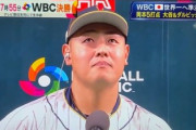 【悲報】侍ジャパンのおかもとかずまくんに悲しい過去…