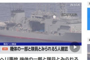 【陸自ヘリ事故】自衛隊の潜水員が潜って沈んだ機体捜索「隊員とみられる5人を確認」救助を急ぐ