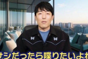 【画像あり】中田敦彦「松本とサシで話でしたい」 松本人志「連絡待ってる」 中田敦彦「ｲﾔﾁｶﾞ…」
