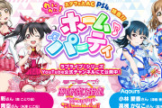 【悲報】スクフェスAC移植版は本体無料で曲と衣装を買う重課金仕様だった【ラブライブ！】