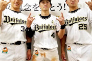三大プロ野球選手の登場曲といえば、ヤマヤスの「Kernkraft400」と森友哉の「ベイビーシャーク」