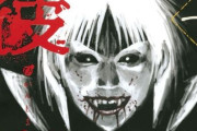 【本日終了】人気漫画『彼岸島』が全巻「100円」になる超絶激安セールは今日まで！！シリーズ累計100巻突破記念のチャンスを逃すな！！