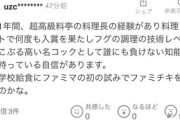 【話題】「最初の四行マジでいらないだろ」