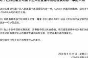 【悲報】ホロライブ「１つの中国を支持し台湾は国ではないと否定する」