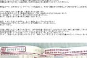 【朗報】しらび先生、200万寄付して禊を済ませる