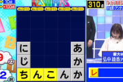 【悲報画像】弘中アナ、地上波でセクハラに遭う