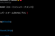 【ホロライブ】ヴァロの大会、ホロからも出場者多数です！