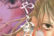 【悲報】ちはやふる作者、「ママも鬼滅の刃みたいなの書けばいいのに」という子供の言葉に苦しんでいた