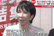 【どこの記者？】高市早苗総裁が会見する前に「支持率下げてやる」「支持率下げるような写真しか出さねえぞ」と言ってる記者の音声が拾われる