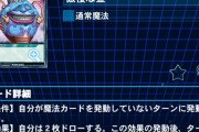 【遊戯王】ラッシュデュエルってこんなパワカが使えんの？