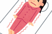ワイ、金縛りで1時間泣くｗｗｗｗｗｗｗｗｗｗｗｗｗｗｗｗｗ