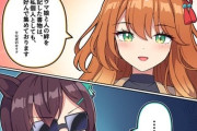 【ウマ娘】吾妻さんの趣味にどぼ先生も思わず困惑ｗｗｗ ※公式の台詞です。