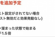 【パズドラ】アシストなしバッジはHP2倍以上ないと意味ないけど