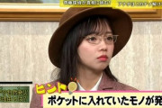 【日向坂46】名探偵きょんこ、可愛い