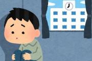【超悲報】日本の不登校29万人突破、30万の大台も秒読みか？