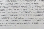 【地獄】JRAさん、税金でスト破りをして中央競馬を強行開催してまう